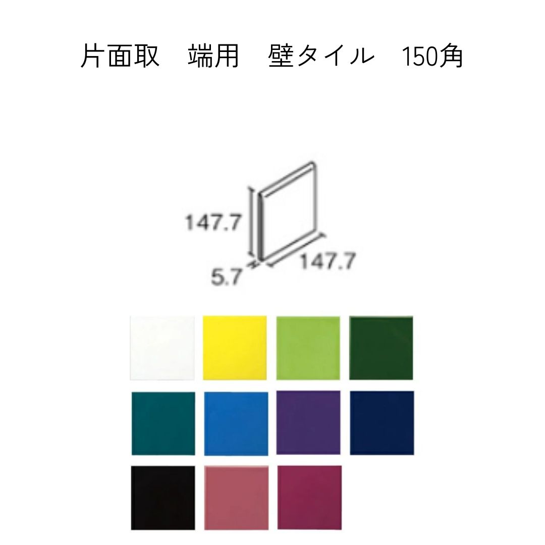 楽天市場】タイル 150 150の通販 楽天市場】タイル 150 150の通販
