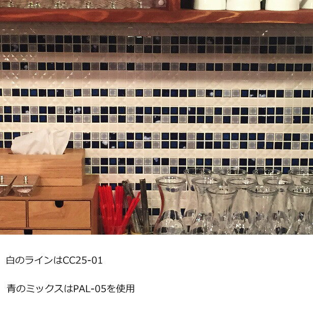 モザイクタイル　シート　アート25角　ミックスデザインタイル、自然なむら 全6種、レトロモダン風。キッチン・玄関・テーブル・浴室（風呂）洗面所のDIYリフォームにOK。インテリア建材・日本製・美濃焼・耐熱