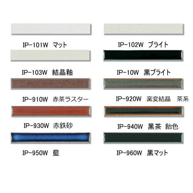 ボーダー　和風モザイクタイル シート 磁器質。おしゃれなアンティーク、レトロモ...