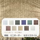 ヘリンボーン やはず貼り 魚の骨模様 ミニ ボーダー 和風 モザイクタイル 極細 磁器 シート 外 内 壁用 キッチン カウンター トイレ リビング 洗面所 台...