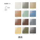 両面取 角用 隅用 古窯変 モザイクタイル 一粒単位の販売 25角 全 おしゃれな アンティーク レトロ キッチン玄関 テーブル 浴室 12粒 R部分に色がつい...