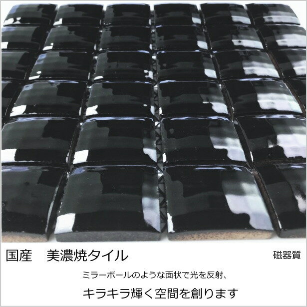 ミラーモザイクタイル(50角タイル)シート(36粒)販売です。白と黒のおしゃれなデザインタイル壁用デザインタイル(キッチンカウンター・浴室・洗面所・トイレ・門扉・玄関・塀)のDIYリフォーム、インテリア雑貨にOK。ミックス対応の壁建材(磁器)