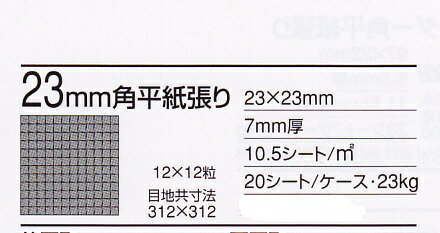 モザイクタイル シート アンティーク 大理石調 23角 メタリックブラウン。キッチン・壁等のDIYに（144粒）