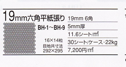 和風 モザイクタイル シート 磁器 六角 アンテイーク 壁用 レトロモダンな乳白色。キッチン カウンター お風呂 浴室 浴槽 床 壁 洗面台 玄関 テーブル トイレをDIYで、おしゃれにリフォーム。陶器 耐熱 耐水 耐火 美濃焼 インテリア