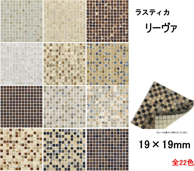 ラスティカ リーヴァ 20角　モザイクタイル シート 磁器 アンテイーク 大理石調、単色、ミックス。キッチン カウンター お風呂 浴室 浴槽 床 壁 洗面台 玄関 テーブル トイレをDIYでリフォーム。耐熱の美濃焼インテリア建材です