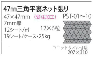 モザイクタイル シート販売 三角 磁器質。キッチン・壁のDIYに(72粒)おしゃれなアンティーク、レトロモダン風。キッチン・玄関・テーブル・浴室(風呂)洗面所のDIYリフォームにOK。壁建材・日本製・美濃焼・耐熱