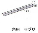 接着マグサ(コーナー・角用)クリアライン ボーダー モザイクタイル(磁器)シート(2本)販売です ミックスデザイン対応。外 内 壁用 タイル・端用