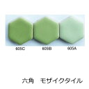 モザイクタイル シート 磁器 六角 22mm バラ石対応 アンテイーク 壁用 パステル調の緑。キッチン カウンター お風呂 浴室 浴槽 床 壁 洗面台 玄関 テーブル トイレをDIYで、おしゃれにリフォーム。陶器 耐熱 耐水 耐火 美濃焼 インテリア建材