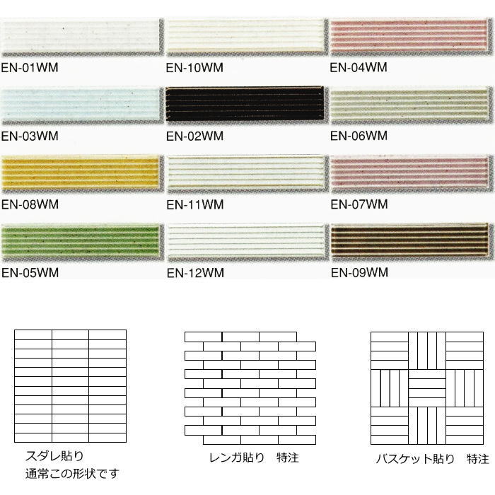 ヌーヴォ　ボーダー モザイクタイル　和風モダン・スクラッチ面　95x20mm　1シート（36本）単位の販売（壁用、キッチン・トイレ・店舗・エントランスのDIYにお勧め）