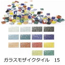 ガラスモザイクタイル シート販売 15角 。床・壁(キッチン カウンター・テーブル・玄関・浴室等)のDIYリフォームに。ヴェネチアンガラス・ステンドグラス風のデ...