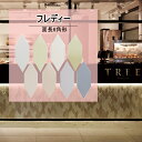 モザイクタイル 六角形 フレディ タイル 内装壁 DIY リフォーム ヘキサゴン おしゃれ デザイン タイル 葉 鱗 かわいい 色 6角形 レトロ モダン風 キッチン 玄関 テーブル 壁 建材・磁器質