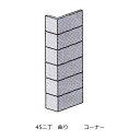 角用 曲り 曲がり 45二丁 磁器 モザイクタイル ブライト コーナー シート(6個)販売 曲り L型 L形 エポカ プレーン