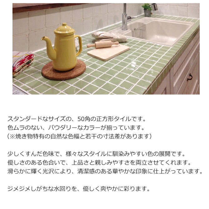 楽天市場 モザイクタイル シート 45角 50角 アクア アンテイーク キッチン カウンター お風呂 浴室 浴槽 床 壁 洗面台 玄関 トイレ Diy おしゃれ リフォーム 耐熱 美濃焼 インテリア 建材 艶あり キラキラ かわいい ビタミン マカロンカラー タイル通販 タイルオンライン