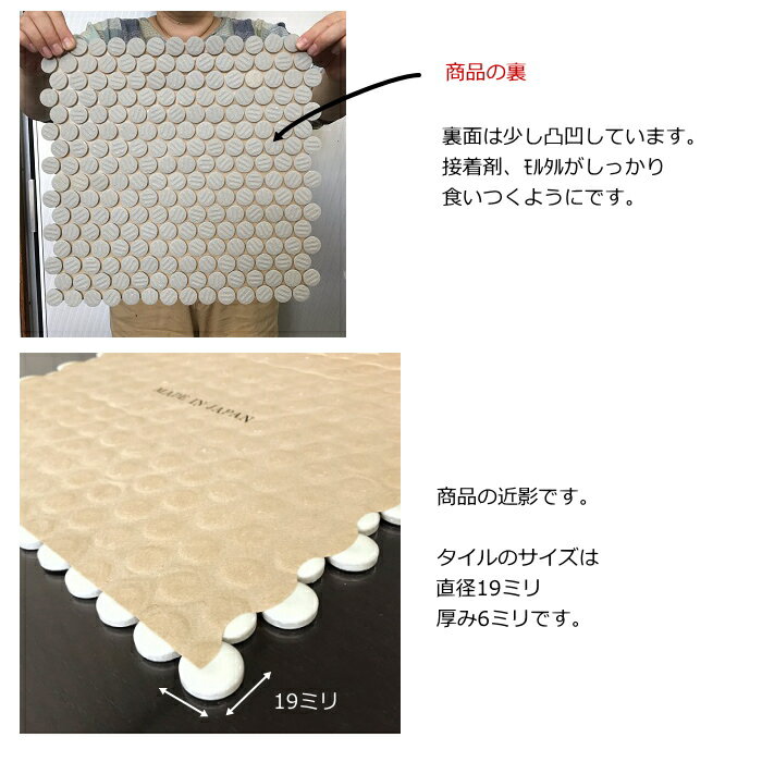 丸モザイクタイルシート磁器19mmかわいいコインタイルアンテイークミックスデザイン。キッチンカウンターお風呂浴室浴槽床壁洗面台玄関テーブルトイレをDIYで、おしゃれにリフォーム。陶器耐熱耐水耐火美濃焼インテリア