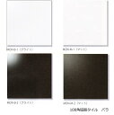 100角 タイル モノトーン モザイクタイル バラ 1枚単位 販売 白色 ホワイト 磁器質 艶あり 艶なし ブライト マット キッチン カウンタートイレ リフォ...