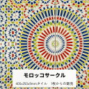 絵タイル モロッコサークル スペイン モロッカン風 400x250x9ミリ 陶器 タイル 内装壁用 豪華 華やかなデザイン 1枚単位の販売 エキゾチック 赤・青・黄色・緑が使われた幾何学模様