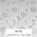絵タイル ピース 400x250x9ミリ 陶器 タイル 内装壁用 豪華 華やかなデザイン 1枚単位の販売 エキゾチック 白地に優しい色合い 花柄