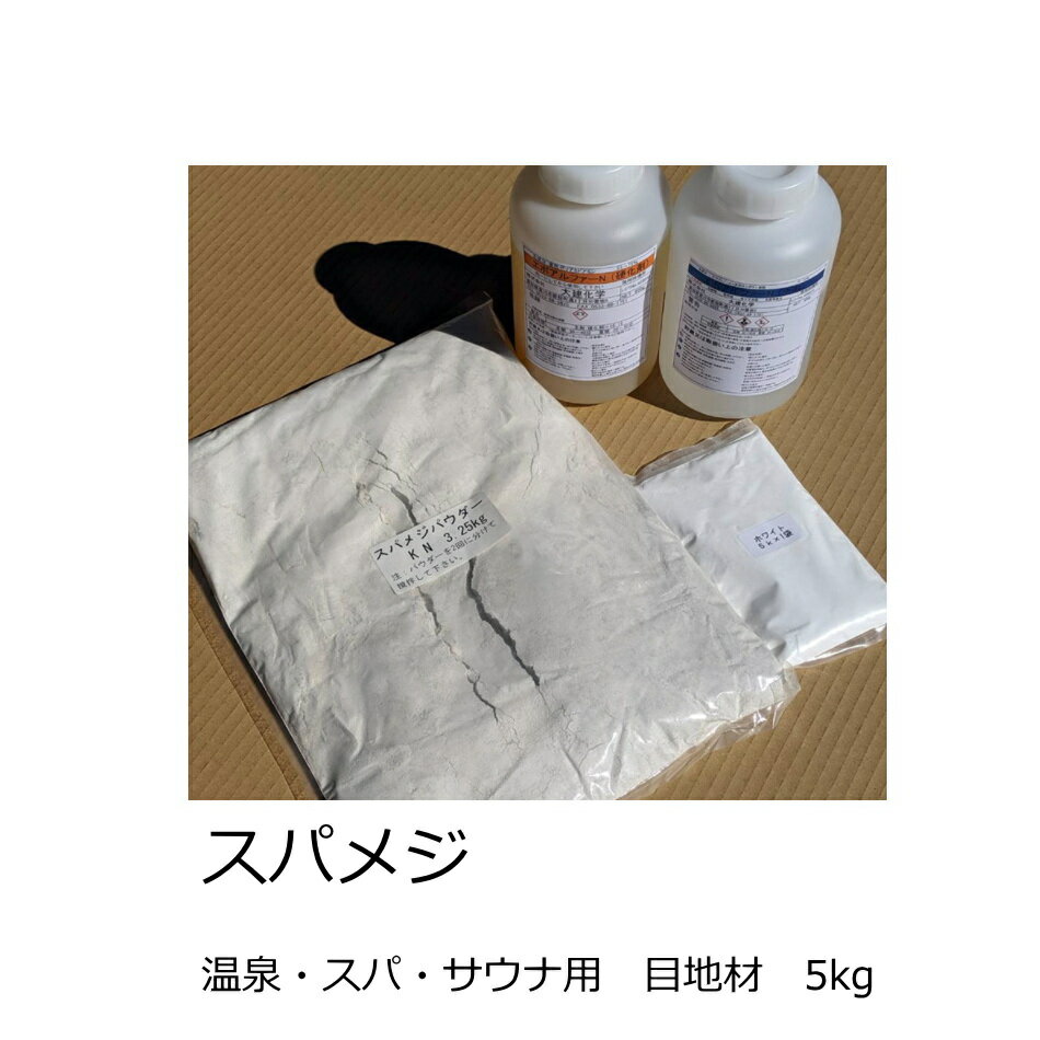 楽天市場】スパメジの通販 楽天市場】スパメジの通販