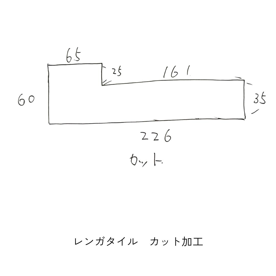 樂天商城 - タイルカット 加工 レンガタイル ブリックタイル 200 210 227 カット 短辺 切断 サイズ変更 費用 他のサイズも加工 備考の欄にサイズ指定 をお願いします