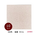 玄関 タイル 300角 DM300-20 13厚 茶色系 平 駐車場 御影石風 磁器質 玄関ポーチ ガーデニング お庭 敷石 DIY リフォーム 内床 外床 土...