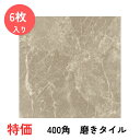 タイル 400角 グレー系 大きい色むら 磨き 磁器質 玄関 艶あり ポリッシュ DIY リフォーム 内床 土間 激安 6枚入り ケース販売 特価 お買い得品 ...