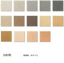 磁器床タイルMA 200角 大地風 1枚からの販売・単価です。内床(ベランダ・テラス・土間) 外床(玄関 ポーチ・ガーデニング・駐車場)壁 のDIYリフォームに...