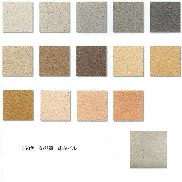 磁器床タイルMA 150角 大地風 1枚から