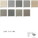 磁器床タイル 150角 接着 タレ付階段 岩石風 販売です 一本線付 内床(ベランダ・テラス・土間) 外床(玄関 ポーチ・ガーデニング・駐車場)壁 のDIYリフ...