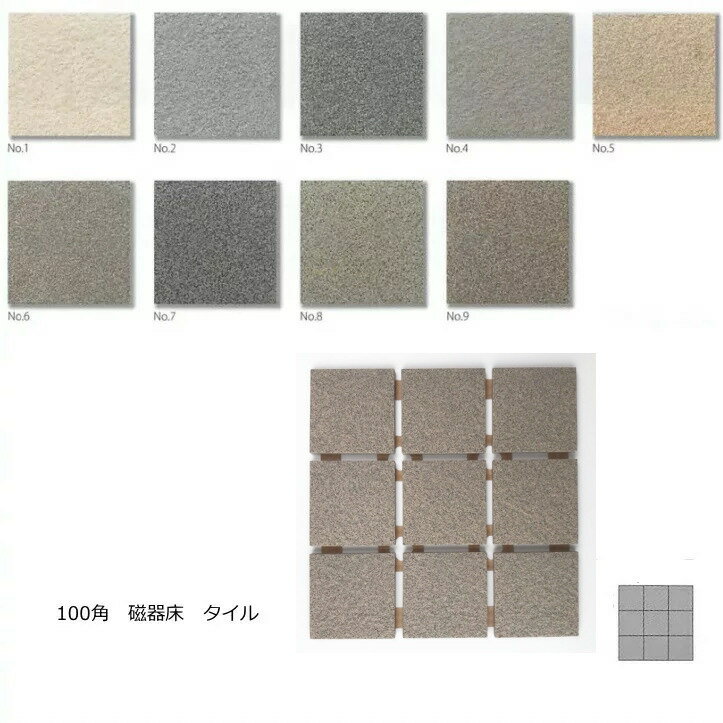 磁器床タイル 100角 岩石風 シート 9