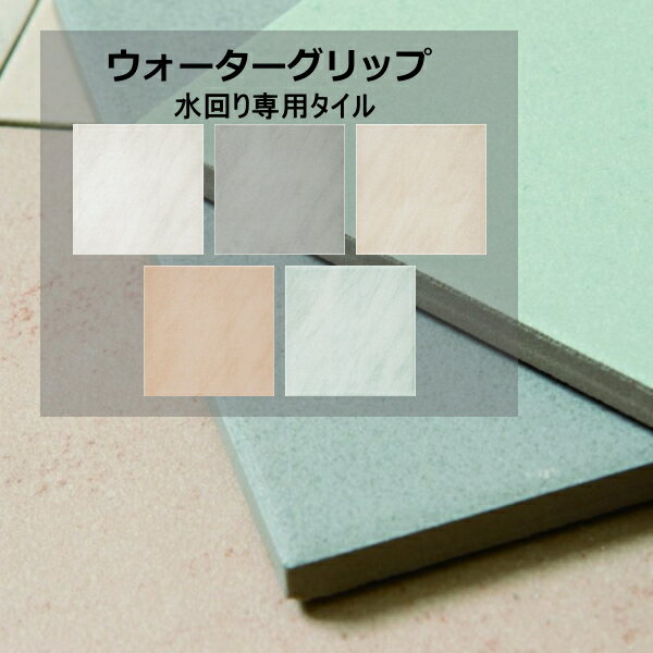樂天商城 - 磁器 タイル 300角　水回り専用タイル　ナチュラルカラー　シンプル。滑り止め 防滑 内装用・外床用・敷石（内・外床、玄関 ポーチ・ベランダ・ガーデニング・エントランス）のDIYリフォームにお勧め