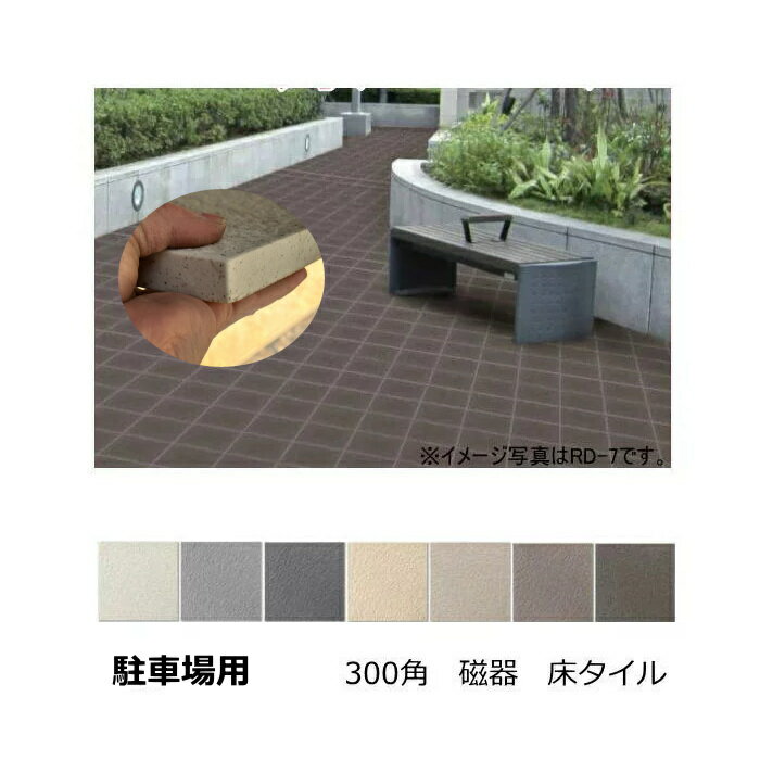 樂天商城 - 舗石タイル 床タイル 295x295 20mm ランディ 厚手 庭 敷石 飛び石 ステップストーン 置くだけ 雑草対策 防草 車両 重歩行 モダン アプローチ 駐車場 タイル 日本製 美濃焼タイル セラミック 20厚