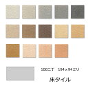 磁器床タイルMA 100x200角 大地風 1枚からの販売・単価です。内床(ベランダ・テラス・土間) 外床(玄関 ポーチ・ガーデニング・駐車場)壁 のDIYリフ...