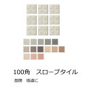 磁器床タイルMA 100角 大地風 シート(9枚)販売です内床(ベランダ・テラス・土間) 外床(玄関 ポーチ・ガーデニング・駐車場)壁 のDIYリフォームにお勧...