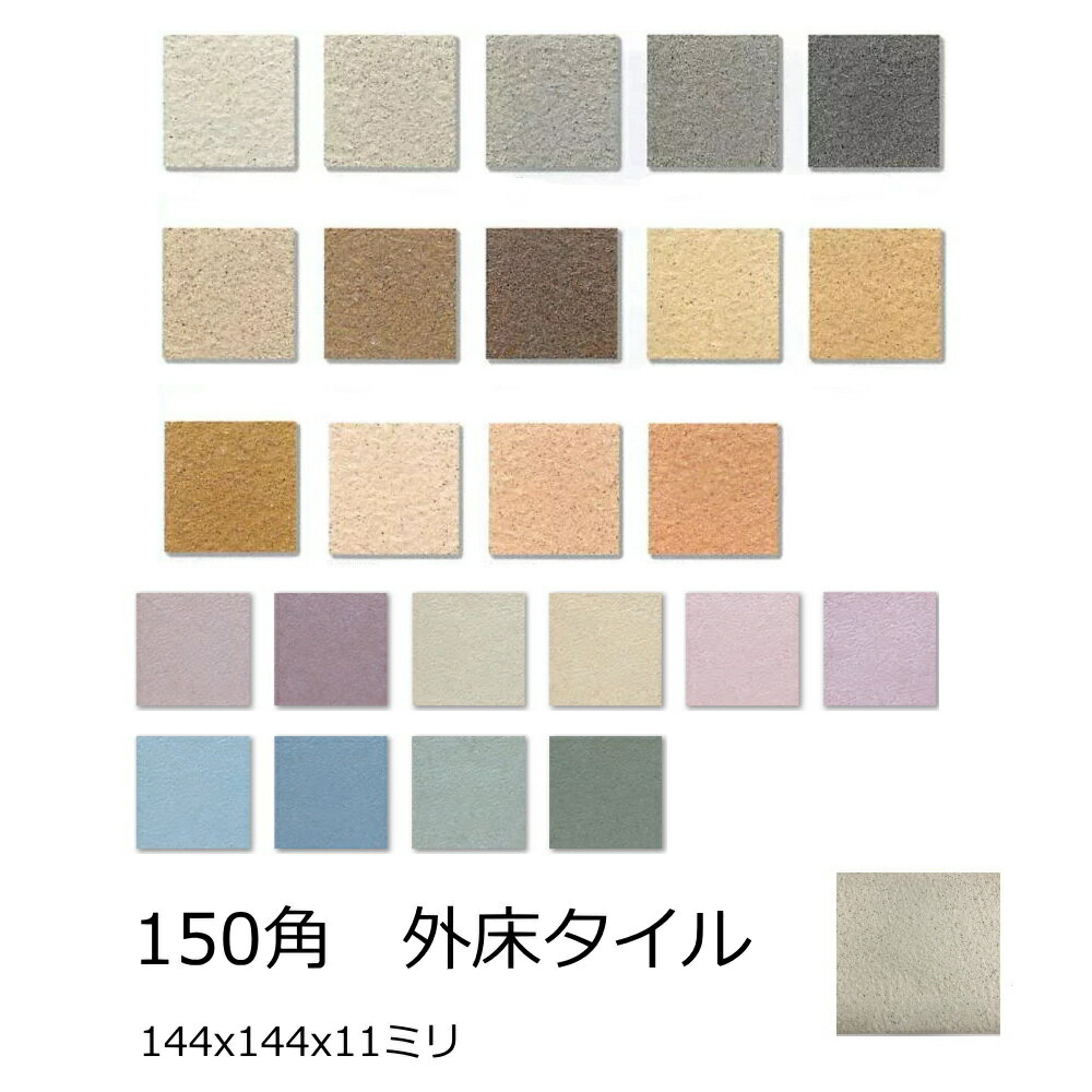 楽天市場】タイル150角の通販 楽天市場】タイル150角の通販