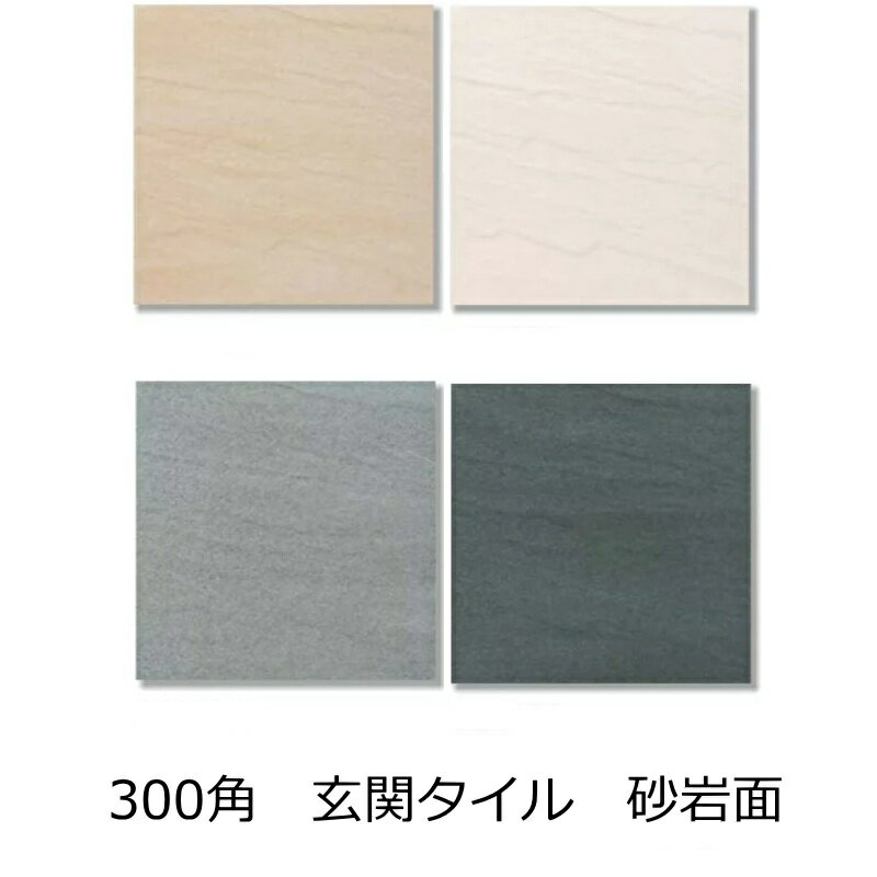楽天市場】300角 タイル ケースの通販 楽天市場】300角 タイル ケースの通販