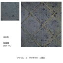 300角 磁器 タイル 外床・内床用 ローマ(南欧・テラコッタ風)黒色。ツルツル内装用・ザラザラ外装用(内・外床、玄関 ポーチ・ベランダ・ガーデニング・エントラ...