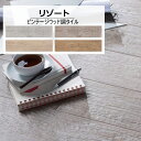 リゾート 屋外床用 木目調 タイル マット 150×600 施釉 全4色 磁器質 1枚から販売 大型タイル 外床 内装床 壁 外装壁 玄関 キッチン トイレ オ...