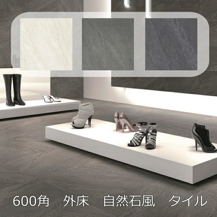樂天商城 - 外床 600 タイル 600角タイル 石目 岩面 ザラザラ 滑り止め 天然石風 磁器質 1枚からの販売 土間 内玄関 外 玄関 お庭 ガーデニング 置くだけ 敷石 DIY リフォーム 床 外装 内装 インテリア 建材 60センチ 陰影 凹凸