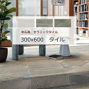 玄関タイル セラミック タイル 300x600角 タイル バリ 磁器質 外床 外装床 ザラツキ 滑りにくい 岩石風 天然石風 タイル テラス ガーデニング 敷石 ポーチ ベランダ エントランス 玄関 DIY リフォーム エクステリア 建材 600x300 ミリ