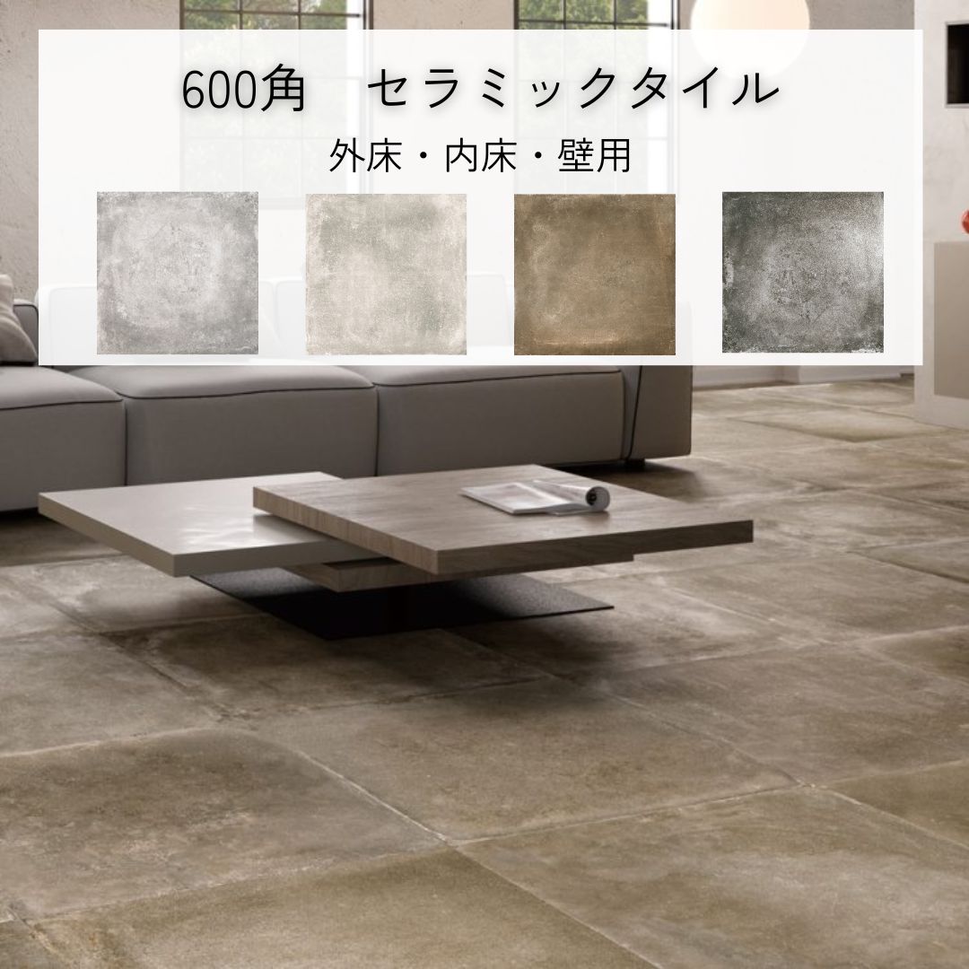 樂天商城 - 大判タイル 600角 タイル レデン 磁器質 イタリア産 外床 内床 ドライグレーズ コンクリート調 セメント風 キッチン リビング トイレ 玄関 DIY リフォーム エクステリア インテリア 建材　60センチ 大型