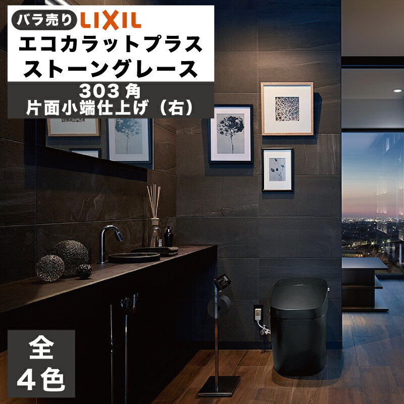 楽天市場】エコカラット ストーングレース ダークグレーの通販 楽天市場】エコカラット ストーングレース ダークグレーの通販