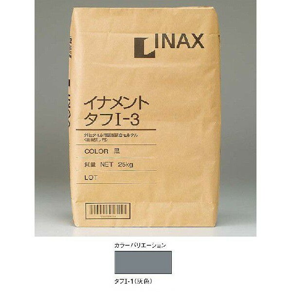 外装用張り付け材 イナメントタフ1-25KG/1(灰色) / LIXIL INAX [購入者全員に次回使えるサンキュークーポン配布中！]