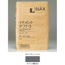 外装用張り付け材 イナメントタフ1-25KG/2(濃灰色) / LIXIL INAX [購入者全員に次回使えるサンキュークーポン配布中！]