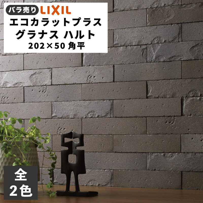 楽天市場】【最大3000円OFFクーポン☆マラソン】 リクシル エコ