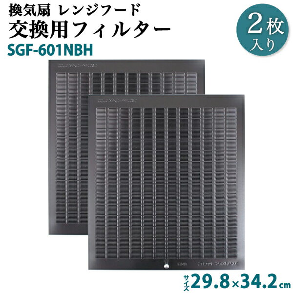 パナソニック FY-FTT251 換気扇交換用フィルター25cm用2枚入 FYFTT251