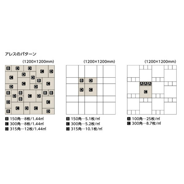 タイル(5ケース) アレス 300mm角平 ALS-300/4 玄関床 屋外床 / LIXIL INAX 外装床タイル [購入者全員に次回使えるサンキュークーポン配布中！] 3