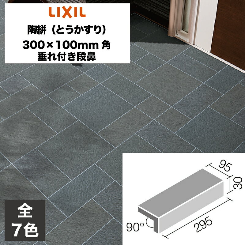楽天市場】lixil タイル 300 100の通販 楽天市場】lixil タイル 300 100の通販