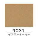 アートクラフト（イエローオーカー） AC-100/1031