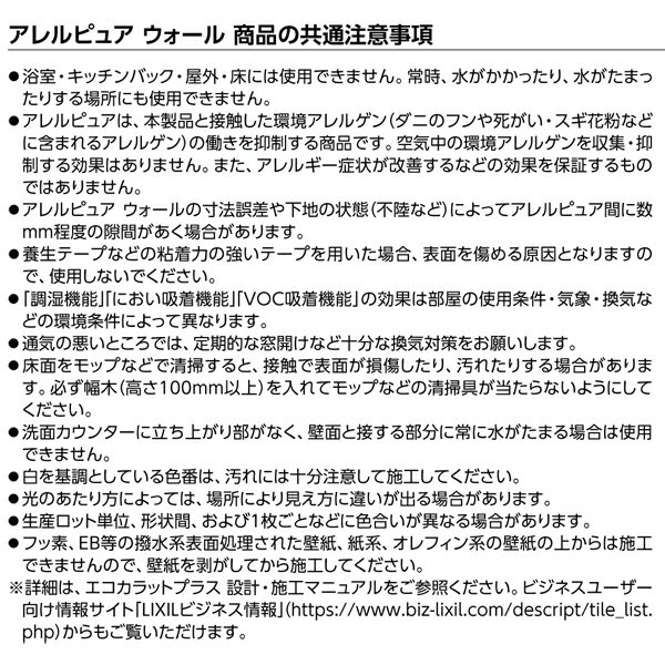 タイル アレルピュア ウォール ストーングレース 606×303角平(バラ) ARW-630/STG2 / LIXIL INAX [購入者全員に次回使えるサンキュークーポン配布中！] 3