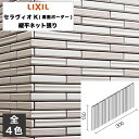 タイル セラヴィオ K(溝面ボーダー) 縦平ネット張り HAL-25BT/CKS-1 HAL-25BT/CKS-2 HAL-25BT/CKS-3 HAL-25B...